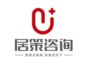 安徽居策企业管理咨询 助力企业精准定位与持续发展的智慧引擎