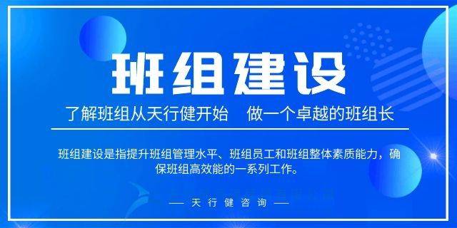 筑牢生产安全防线 广州工厂企业班组长的基石作用