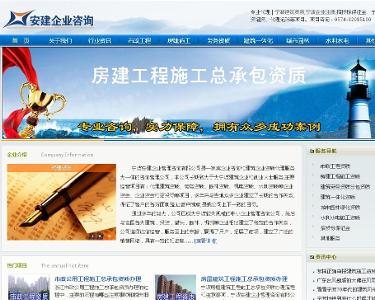企业管理咨询的智慧路径 以宁波安建建筑企业管理咨询公司为例